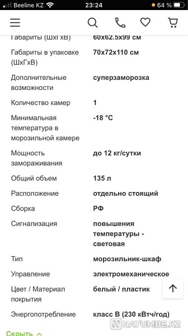 Морозильная камера Алматы - изображение 8