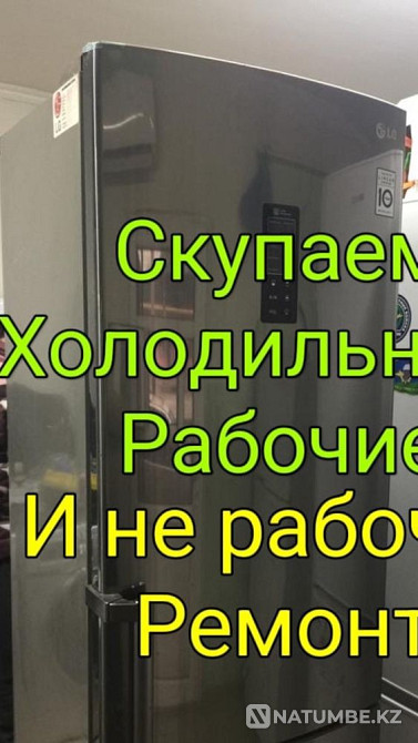 Kabyldaimyz we take away the refrigerator washing machine Almaty - photo 1