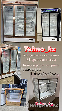 Refrigerators for shops and supermarkets from warehouse Almaty - photo 1