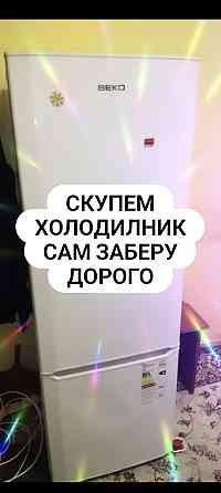 C.K.У.П.K.A.Холодильник Морозильник CAMOBЫBOЗ Almaty