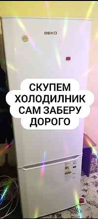 C.K.У.П.K.A.Холодильник Морозильник CAMOBЫBOЗ Almaty