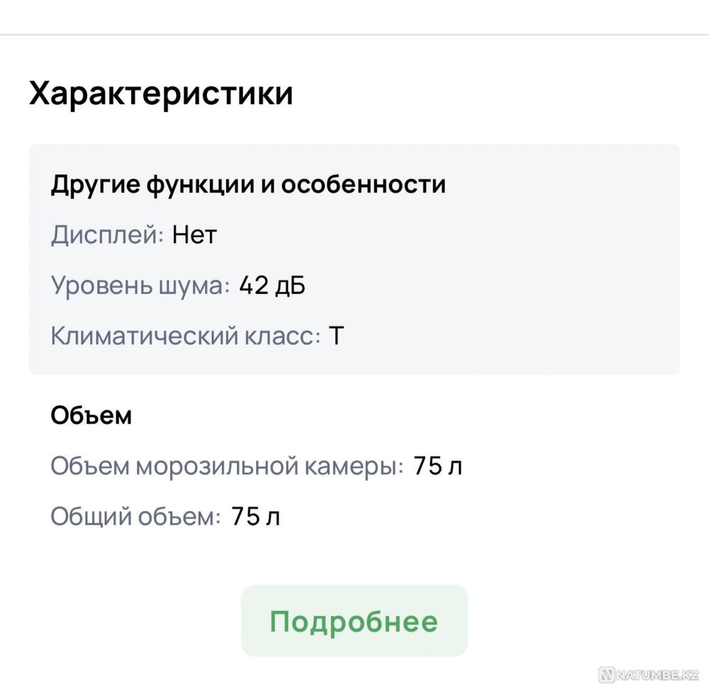 Морозильник Leadbros новый Алматы - изображение 2