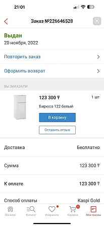 Бирюса холодильник новый Almaty