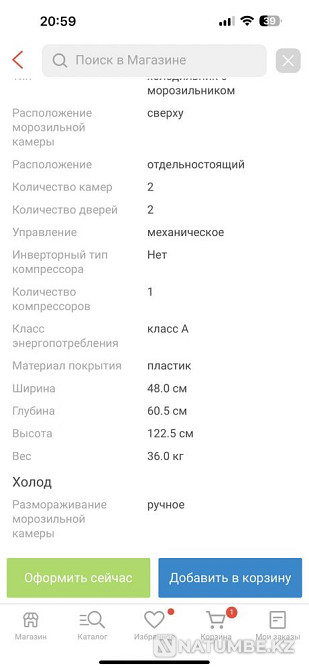 Бирюса холодильник новый Алматы - изображение 3