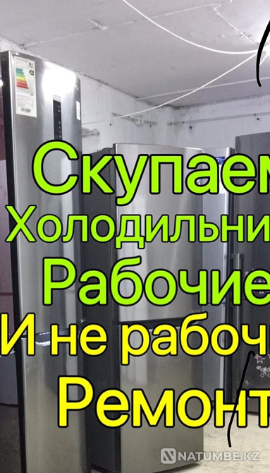 We take away the non-working refrigerator from Kabaldaimyz Almaty - photo 1