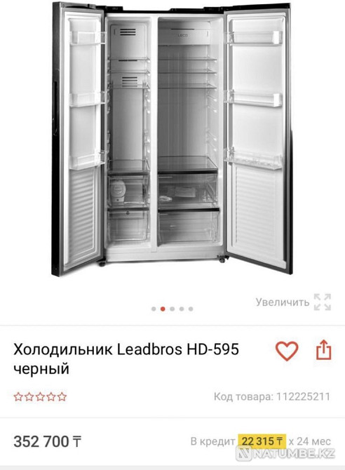 Refrigerator two-chamber Almaty - photo 1