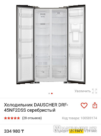 Тоңазытқыш DAUSCHER DRF-45NF2DSS күміс жаңа  Алматы - изображение 3
