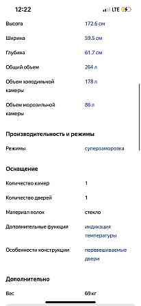 Продам холодильник Almaty