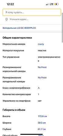 Продам холодильник Almaty