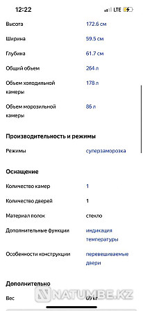 Продам холодильник Алматы - изображение 3