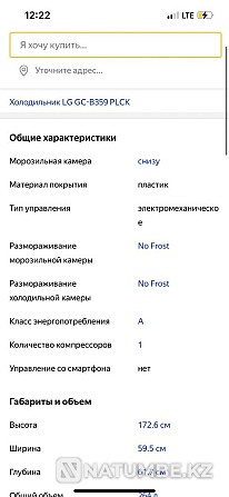 Продам холодильник Алматы - изображение 4