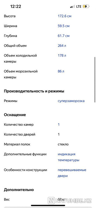 Продам холодильник Алматы - изображение 3