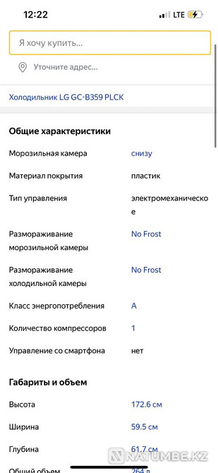 Продам холодильник Алматы - изображение 4