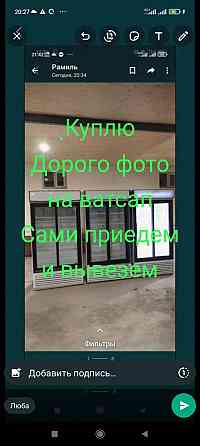 Холодильники б.ушные Almaty