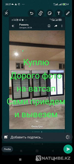 Холодильники б.ушные Алматы - изображение 1