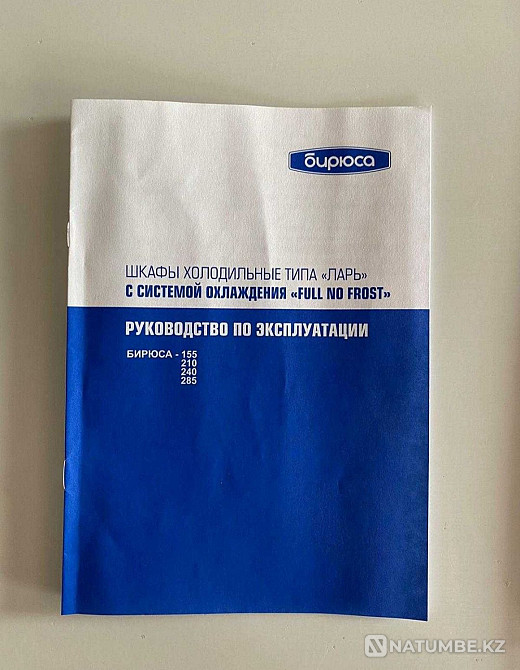Продам морозильник бирюса Алматы - изображение 5