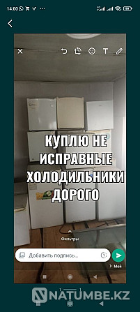 Холодильники б.ушные Алматы - изображение 1