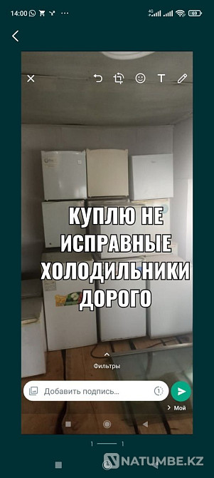 Холодильники б.ушные Алматы - изображение 1