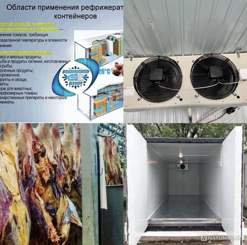 Морозильная камера Алматы - изображение 4