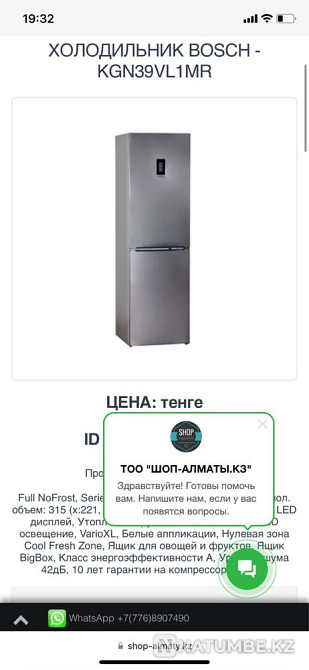 Selling Bosch refrigerator Almaty - photo 4