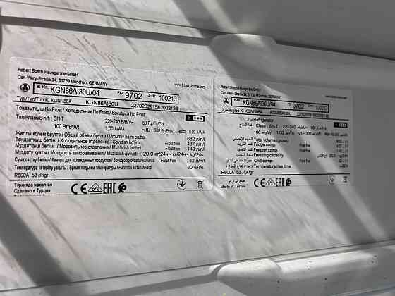 Холодильник BOSCH Almaty