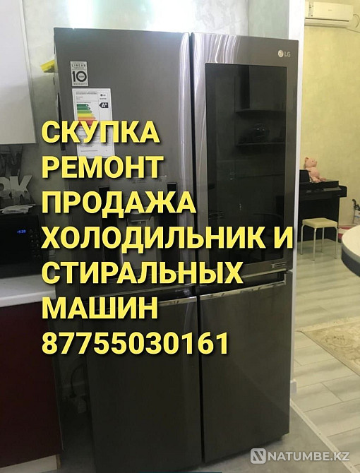 Холодильник не рабочем состоянии Алматы - изображение 1