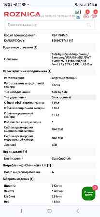 Холодильник Samsung side by side Almaty