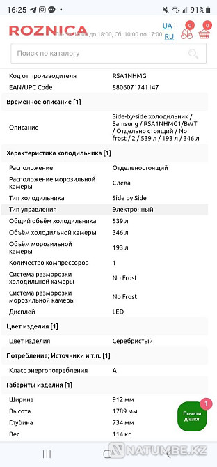 Холодильник Samsung side by side Алматы - изображение 3