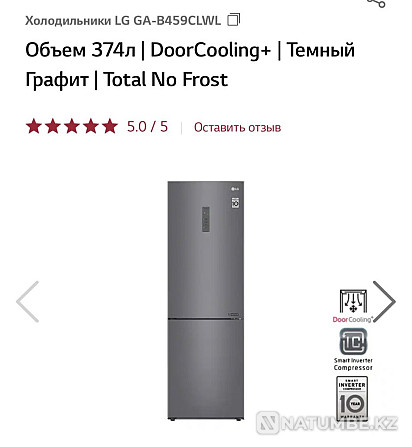 Refrigerator LG GA-B458CLWL Almaty - photo 1