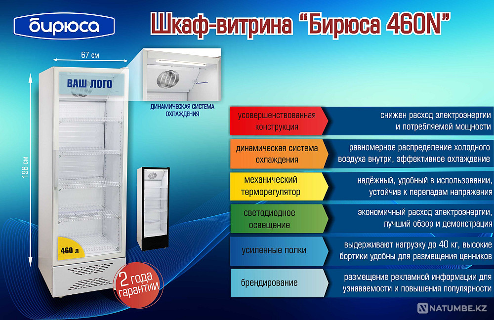 Кеудедегі мұздатқыш; шкаф; м?здат?иштар. Алматы қаласындағы қоймадан жеткізумен  Алматы - изображение 6