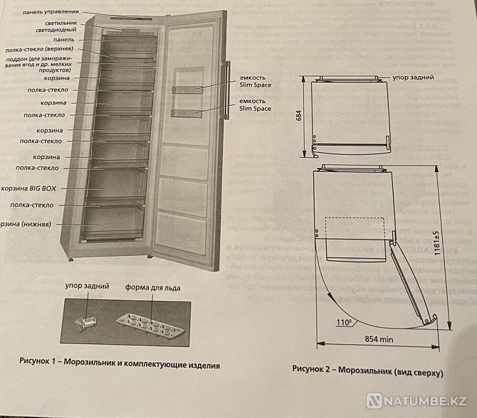 冷冻亚特兰大 Алматы - photo 2