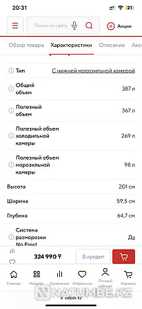 Продам холодильник Алматы - изображение 8
