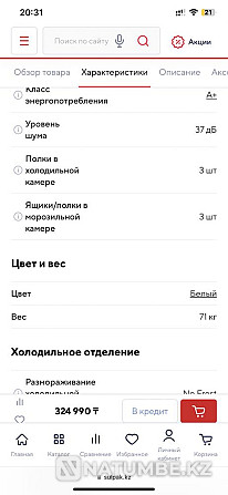 Продам холодильник Алматы - изображение 7