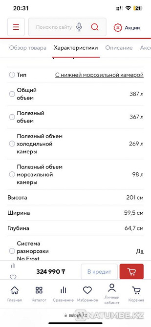 Продам холодильник Алматы - изображение 8