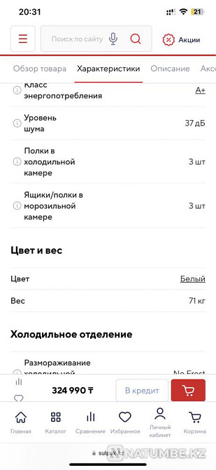 Продам холодильник Алматы - изображение 7