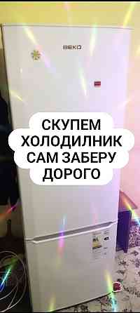 C.K.У.П.K.A.Холодильник Морозильник CAMOBЫBOЗ Алматы