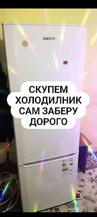 C.K.У.П.K.A.Холодильник Морозильник CAMOBЫBOЗ Алматы