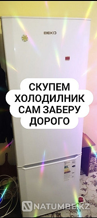 C.K.У.П.K.A.Холодильник Морозильник CAMOBЫBOЗ Алматы - изображение 2