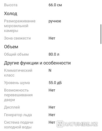 Холодильник Leadbros BC-80 J черный Алматы - изображение 6