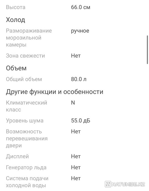 Холодильник Leadbros BC-80 J черный Алматы - изображение 6