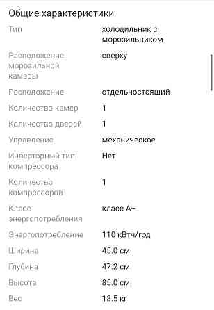 Холодильник ; новый. Торг! Almaty