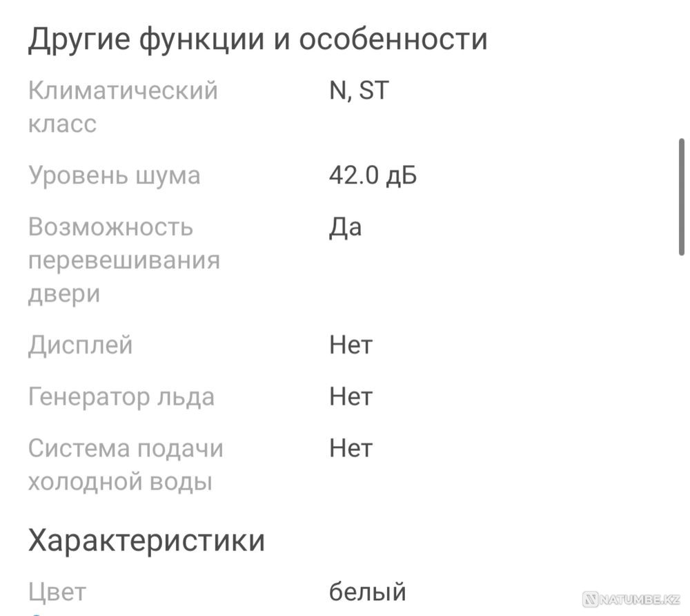 Холодильник ; новый. Торг! Алматы - изображение 8