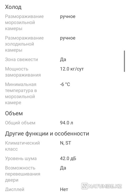 Холодильник ; новый. Торг! Алматы - изображение 7