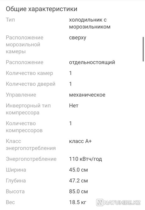 Холодильник ; новый. Торг! Алматы - изображение 6