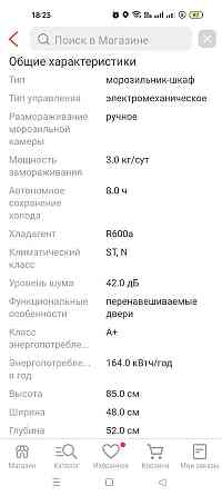 Морозильник почти новый Алматы