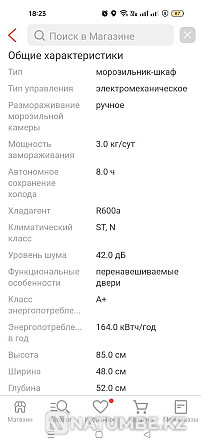 Морозильник почти новый Алматы - изображение 2