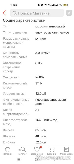 Морозильник почти новый Алматы - изображение 2