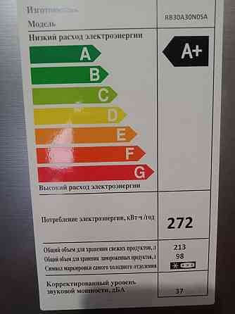 Холодильник Samsung Алматы