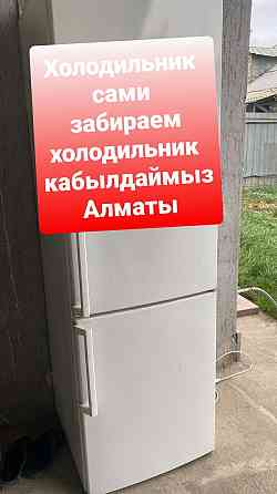 Холодильник бу без фреона Алматы