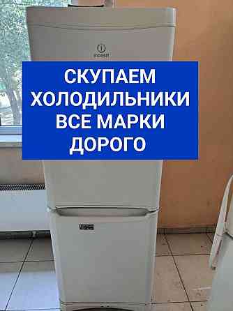 Холодильники морозильники Алматы